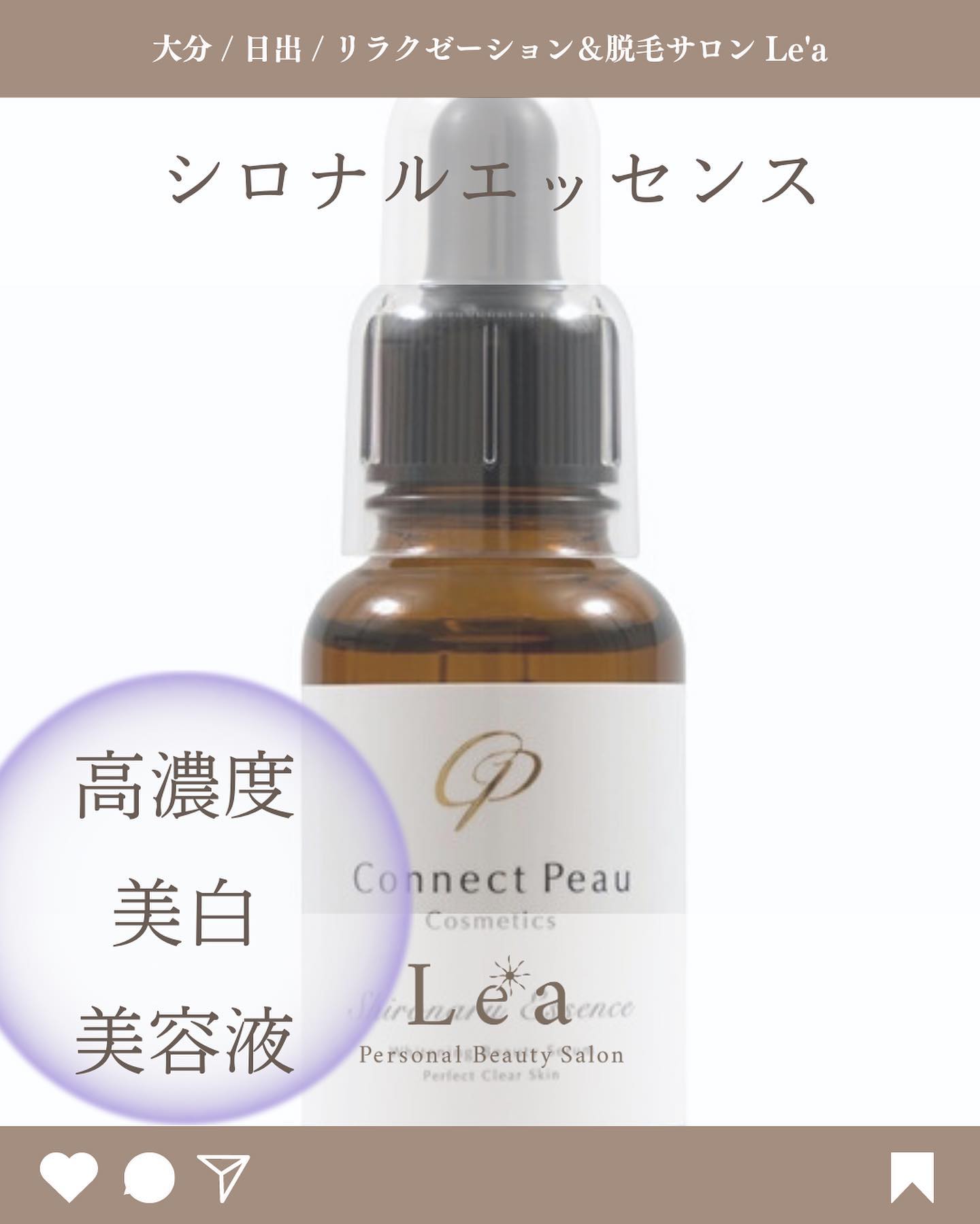 シロナルエッセンス 美容液 30ml - ミネラル