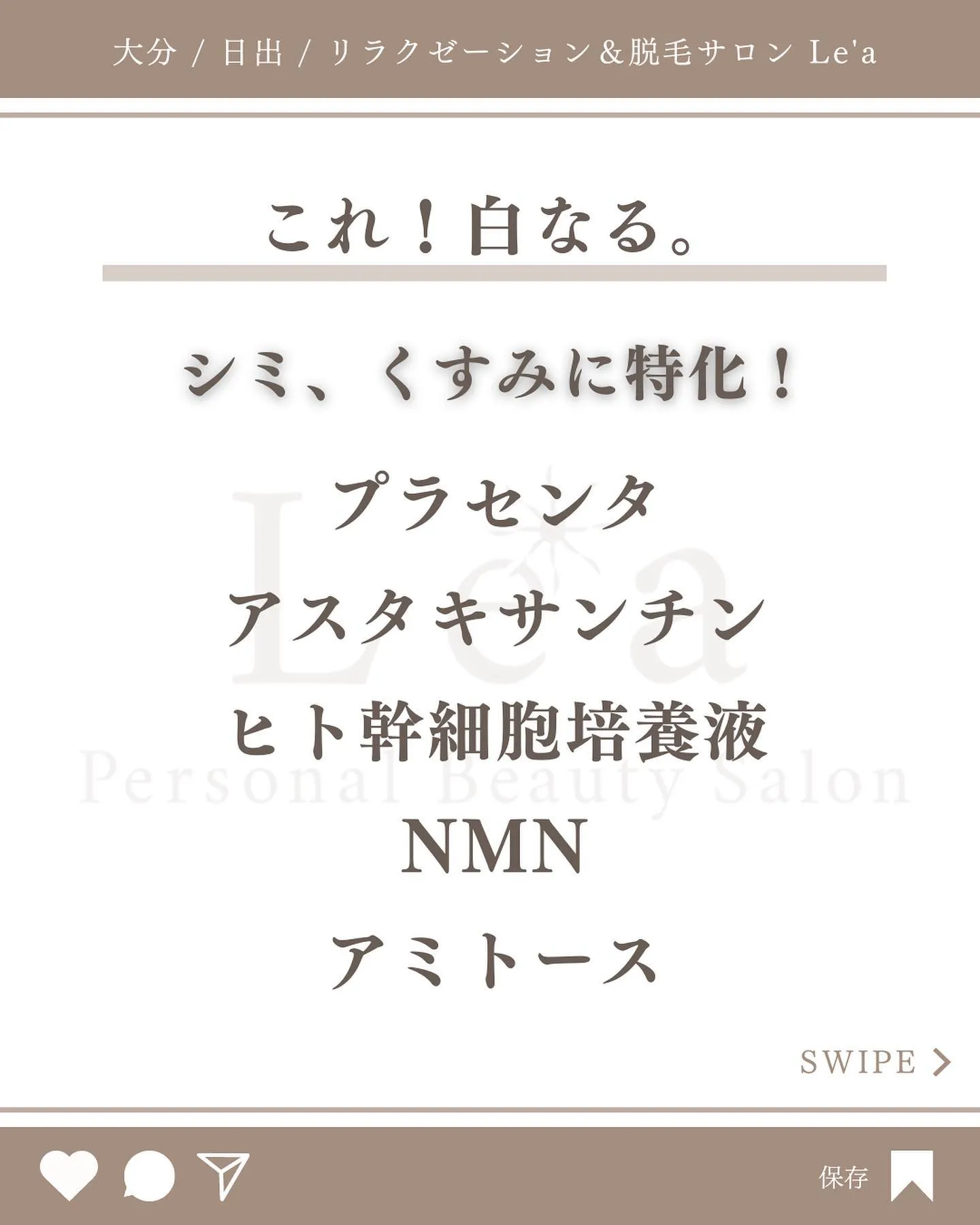 シロナルエッセンス】 | ブログ | 日出町のエステならLe'a