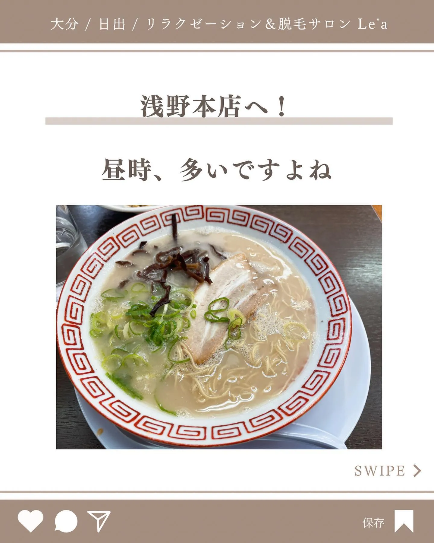 【豚骨ラーメン浅野本店】