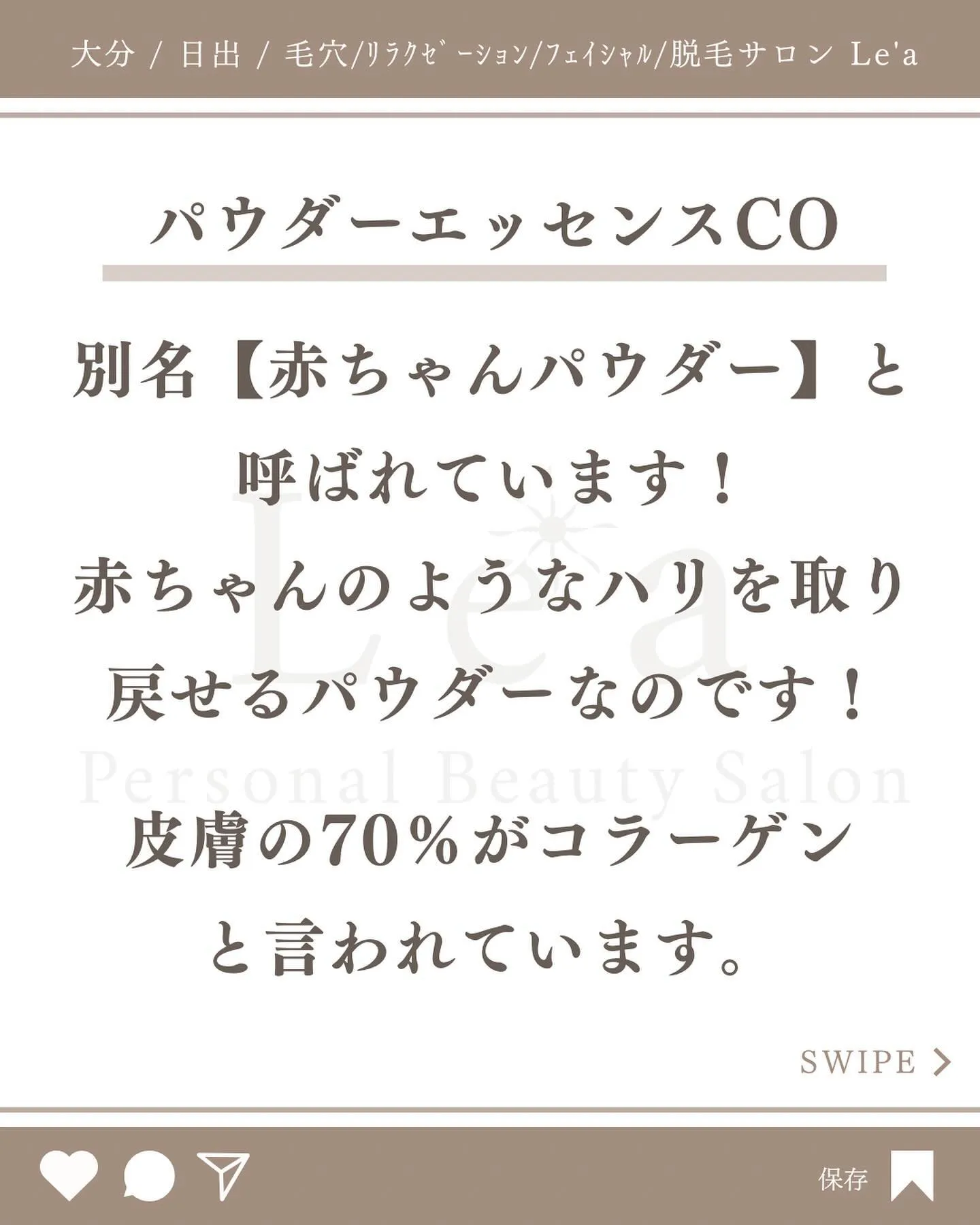 【赤ちゃんのような肌に シワ専用美容粉】