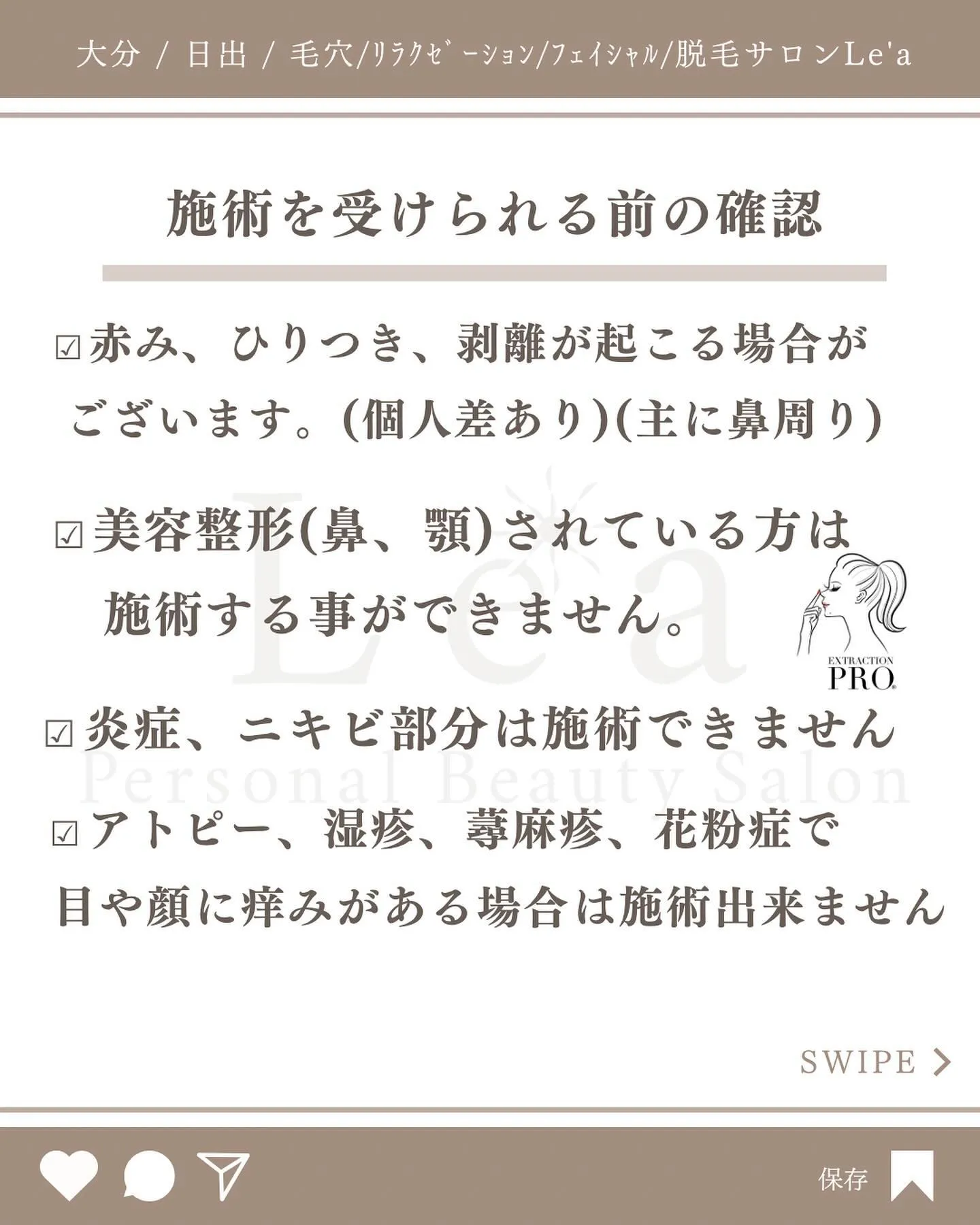 【施術箇所は鼻だけじゃありません】