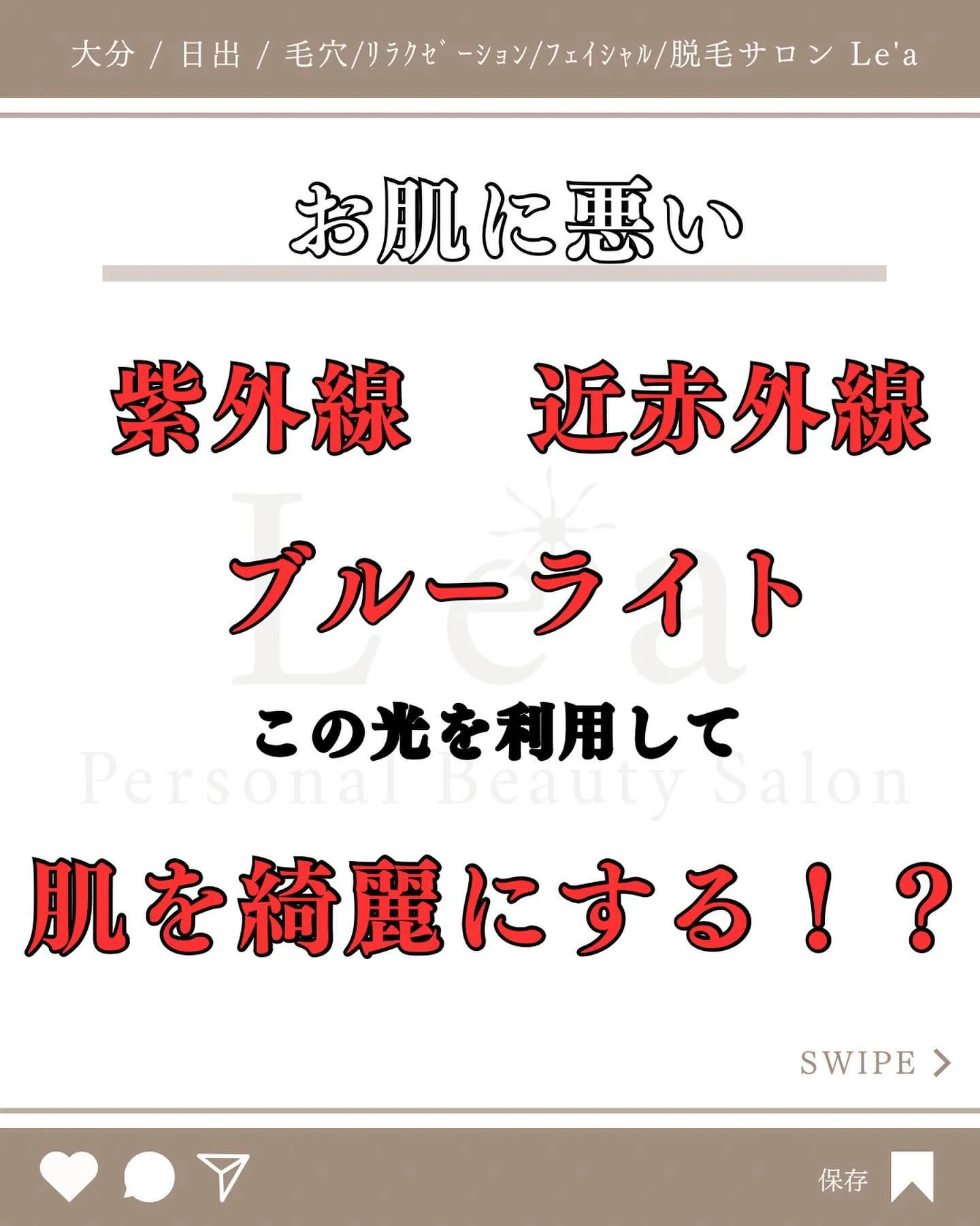 【光を味方にする日焼け止め】