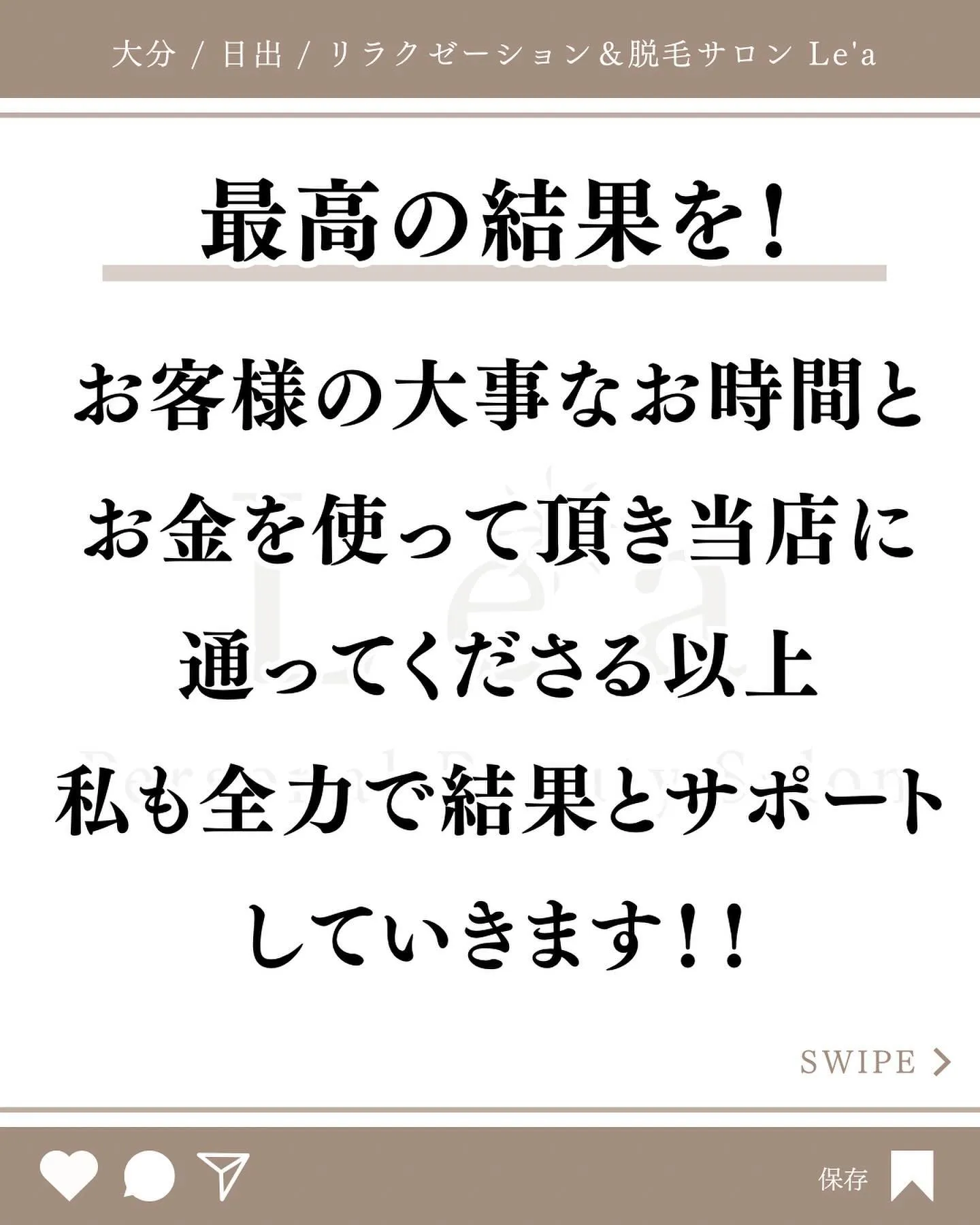 【脱毛中の方、保湿されてますか？】