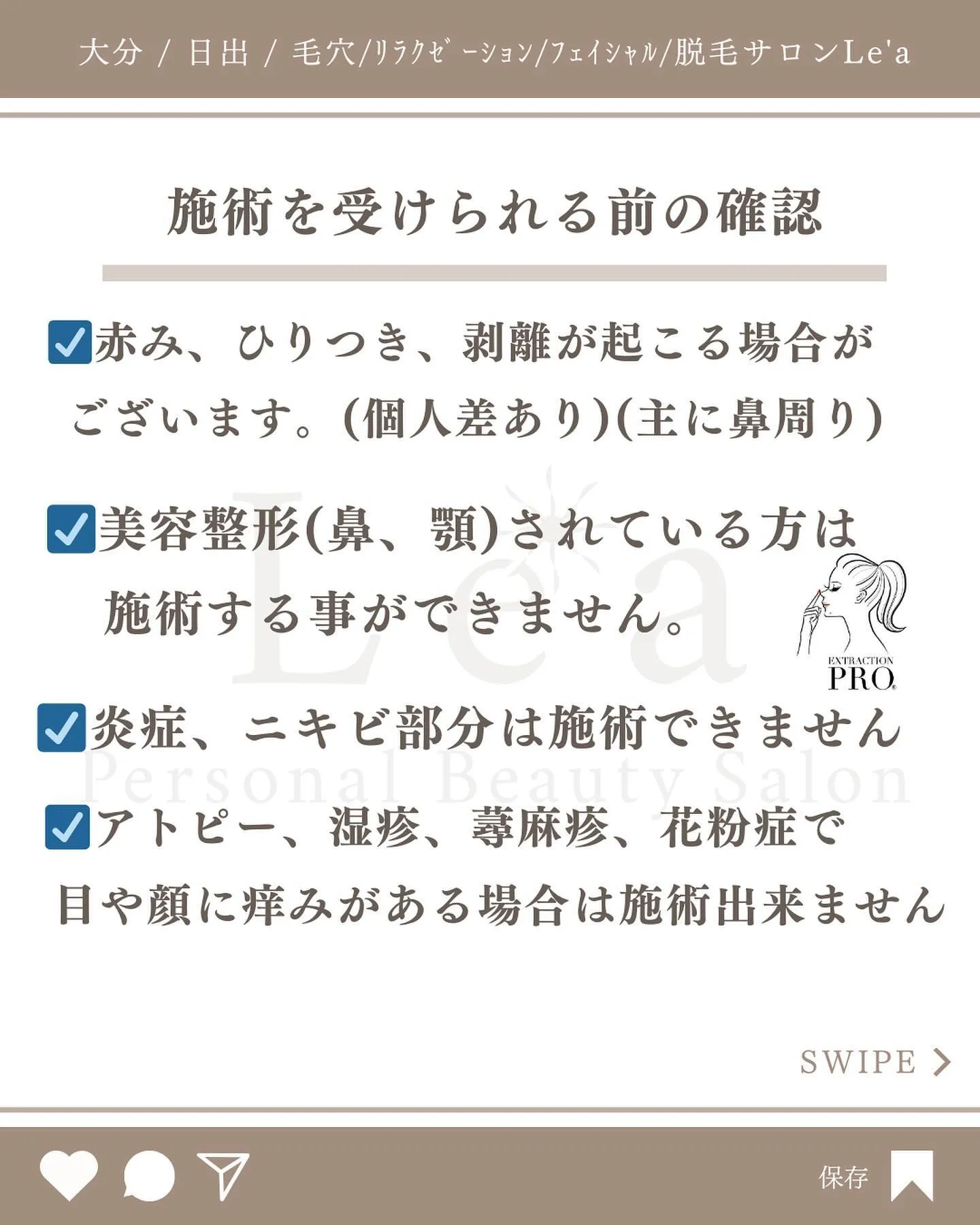 【毛穴エクストラクションプロ上級認定サロン】