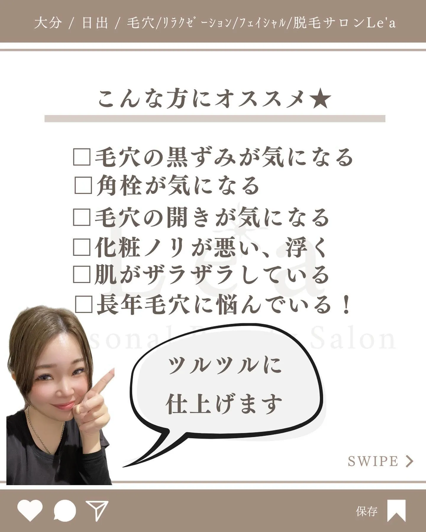 ●毛穴エクストラクションプロとは？？☝️