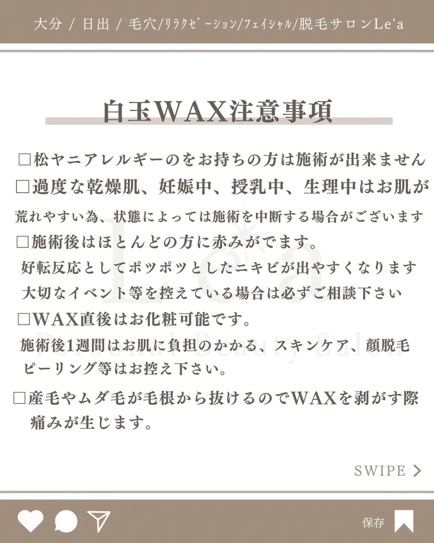 【白玉WAXで化粧水の浸透率アップ】