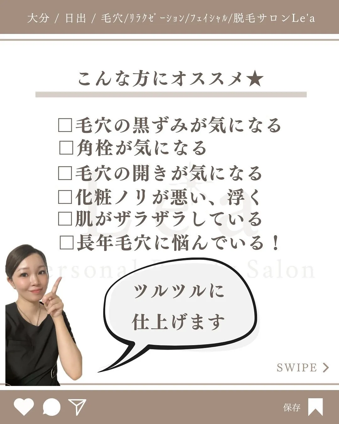 ●毛穴エクストラクションプロとは？？☝️