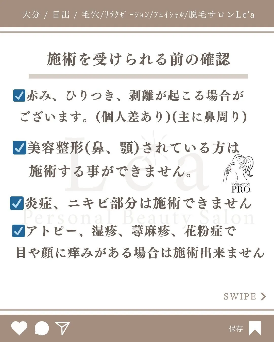 ●毛穴エクストラクションプロとは？？☝️