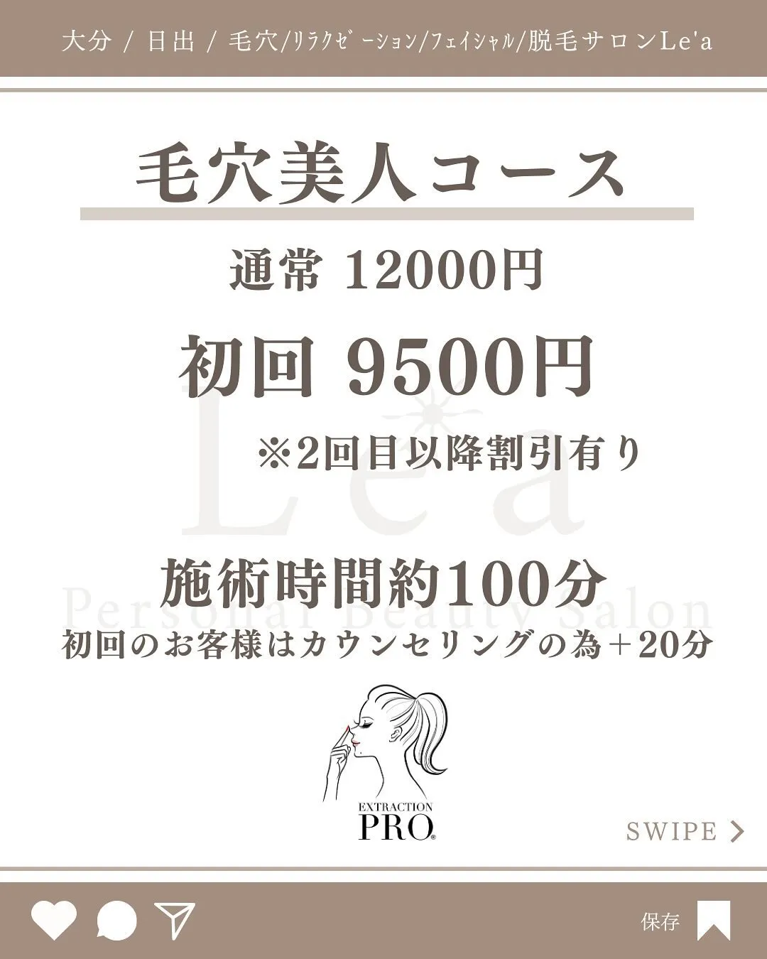 ●毛穴エクストラクションプロとは？？☝️