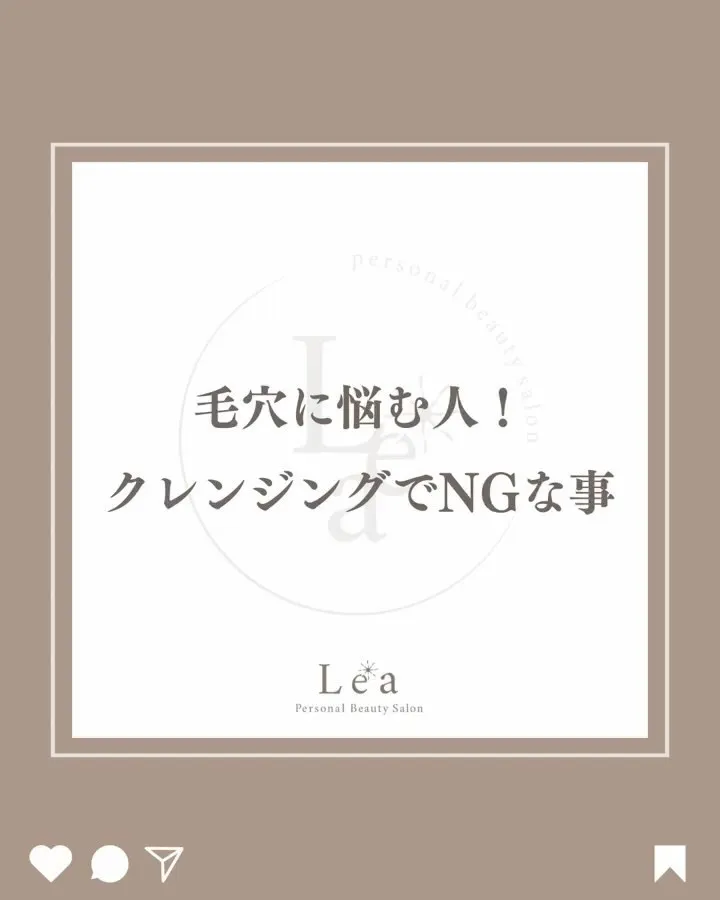 【毛穴に悩む人！ クレンジングでNGなこと！】